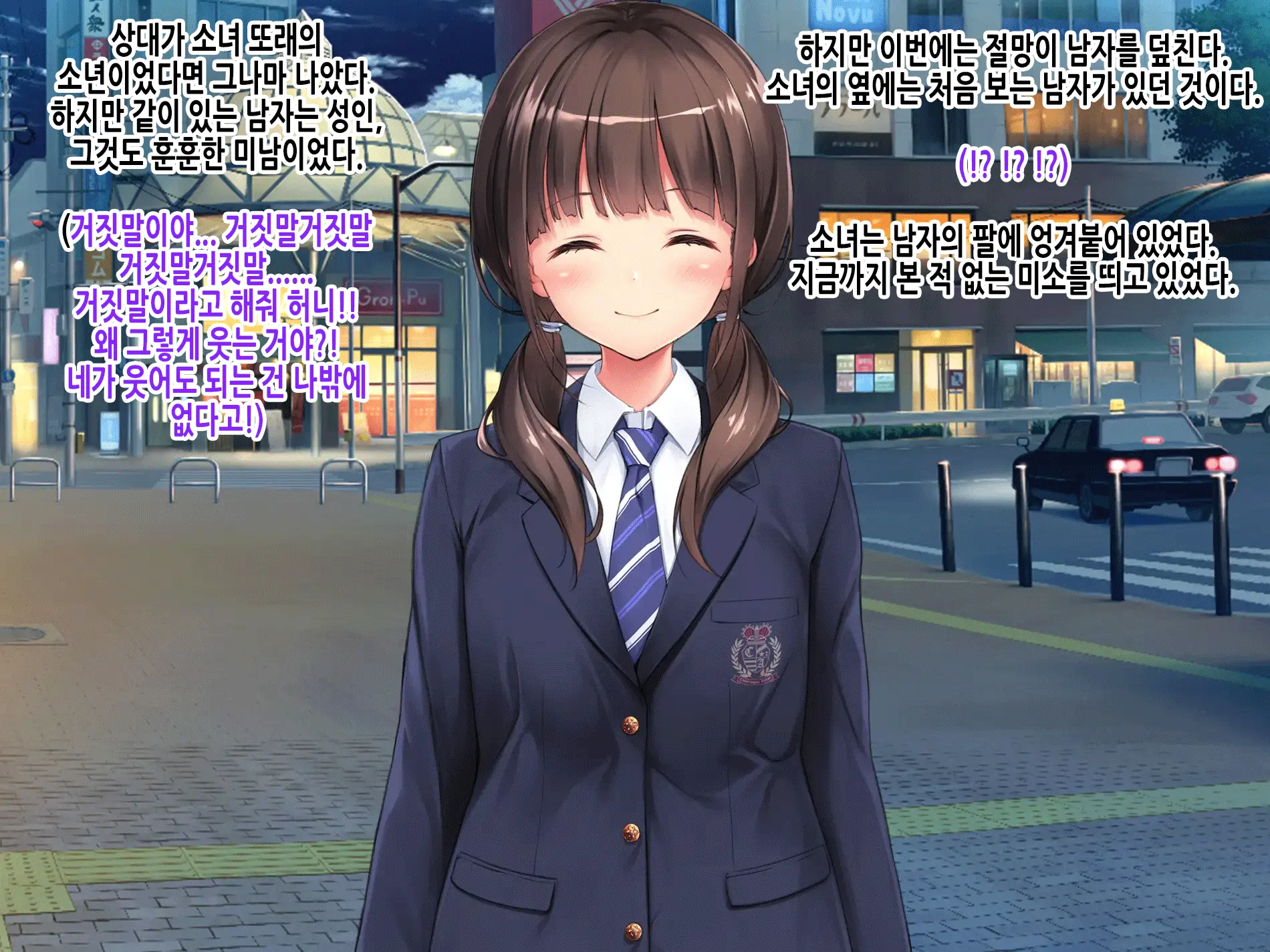 Yuukai JK Sakurai Hina Kankin Choukyou Chiiku Kiroku ～Boku No Tenshi To Chika Seikatsu～ | 유괴 JK 사쿠라이 히나 감금조교치육기록 ~나의 천사와 지하생활~